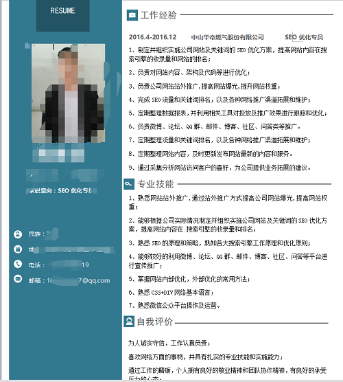 SEO小白疑惑问题大积累及日常工作内容！