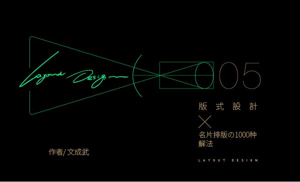 新手入门教程！送给你1000种名片排版的方法