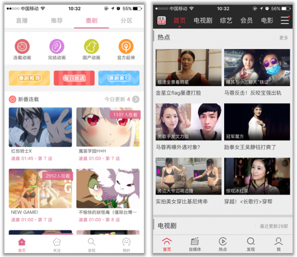 APP设计模式：浅析导航栏设计