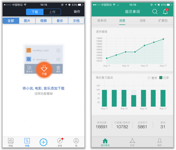 APP设计模式：浅析导航栏设计