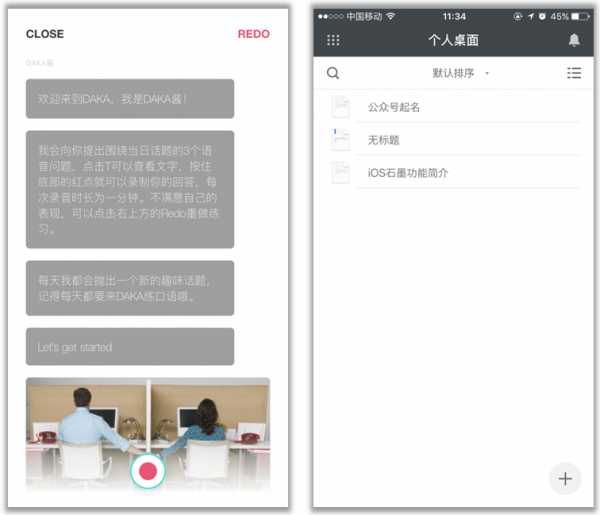 APP设计模式：浅析导航栏设计