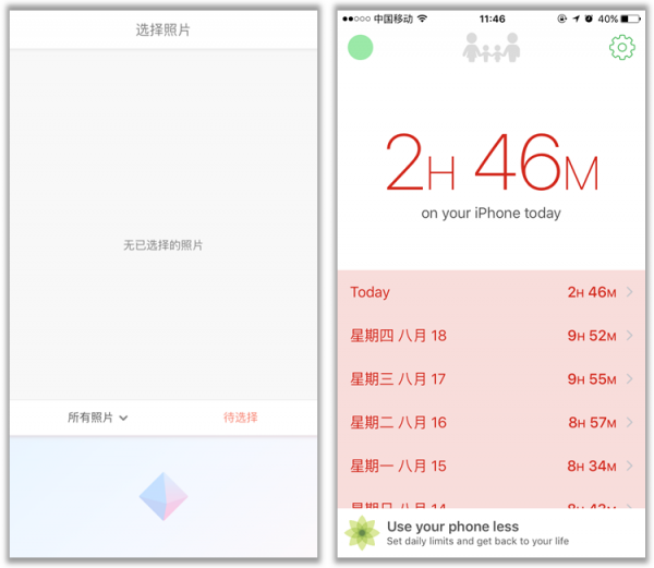 APP设计模式：浅析导航栏设计
