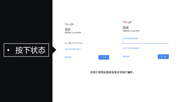 反馈提示形式总结与设计要点浅析