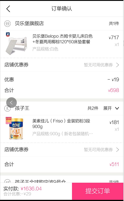 电商解密：电商下单选仓的逻辑