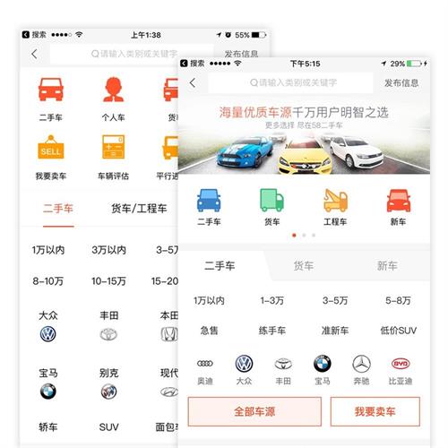 如何做图标改版设计？来看58 APP的实战案例！