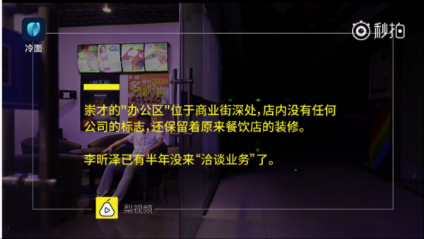 这个00后CEO火了 称三四十岁企业家不了解互联网