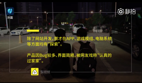 这个00后CEO火了 称三四十岁企业家不了解互联网
