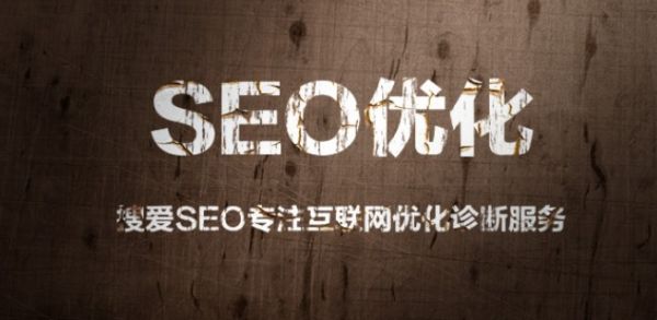 SEOer要对网站后期的SEO优化分析 SEO优化