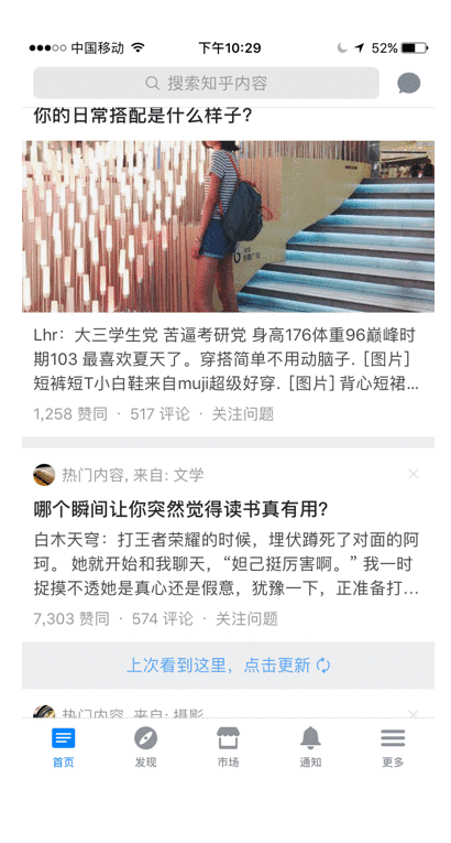 feed流设计：那些谋杀你时间APP