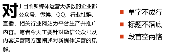 版式设计中的小细节有大讲究,这些你都知道吗?
