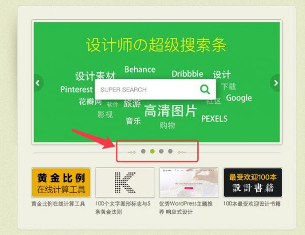 在WEB/UI的交互设计中运用格式塔心理学理论