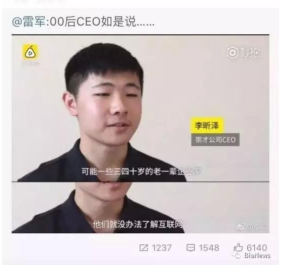 00后CEO爆红后创业项目被指抄袭 盘点曾经爆红的90后CEO们