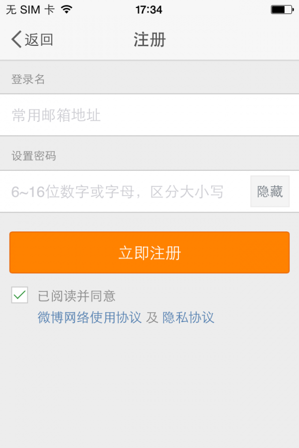 从43款国内外App的对比分析中，总结「注册登录」流程的8个要点