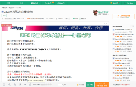 资源防采集：产品如何进行防采集处理？