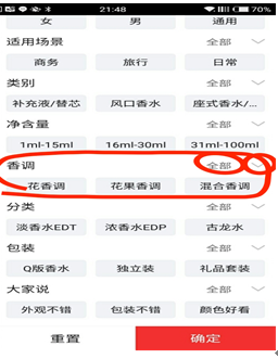 大众点评、携程旅行APP中酒店“筛选”功能对比分析