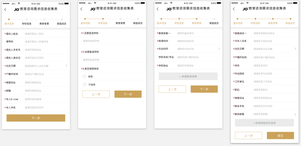表单设计：40道题的表单如何优化？