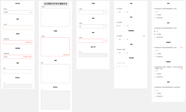 表单设计：40道题的表单如何优化？