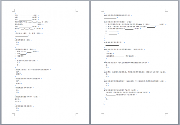 表单设计：40道题的表单如何优化？