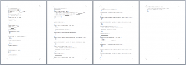 表单设计：40道题的表单如何优化？