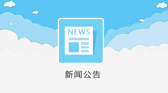  网站运营大咖告诉你如何写一篇有价值的新闻