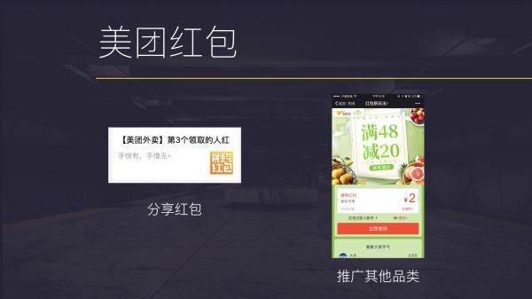 从红包设计逻辑，看饿了么、美团外卖的各自烦恼