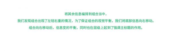 想设计出吸引视线的标题？来学这些好用的文字组合技巧