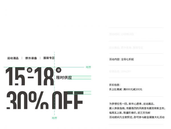 想设计出吸引视线的标题？来学这些好用的文字组合技巧