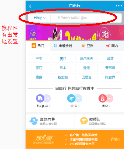 产品经验总结：旅游产品实操流程