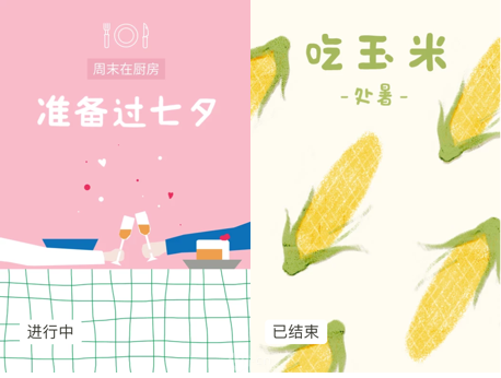 为什么越来越多的移动APP使用插画设计？