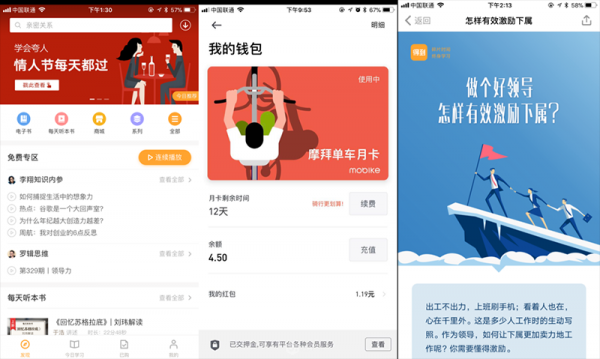 为什么越来越多的移动APP使用插画设计？