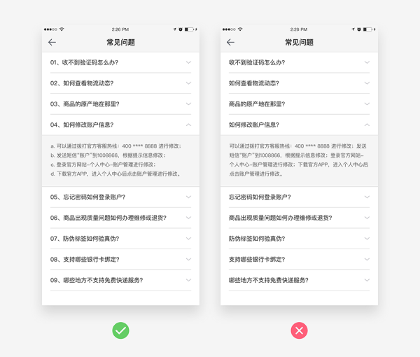 网易资深视觉设计师：24个容易忽略的APP设计细节