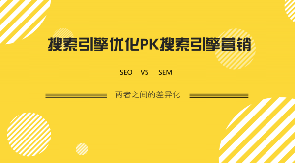 搜索引擎优化与营销-老渔哥-网站运营那点事儿