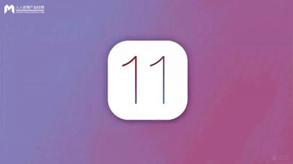从iPhone IOS 11的更新，看苹果的用户体验优化