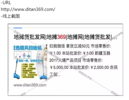 百度清风算法：标题书写和分页面类型标题建议