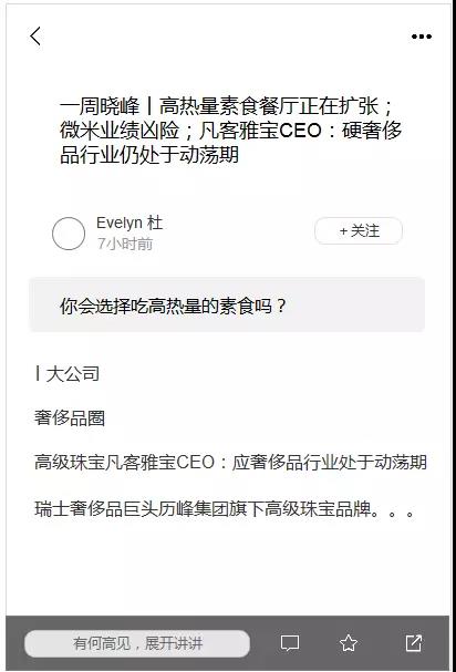 我临摹了7款产品的原型，总结出这些原型图经验
