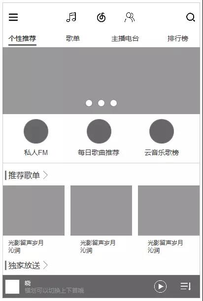 我临摹了7款产品的原型，总结出这些原型图经验