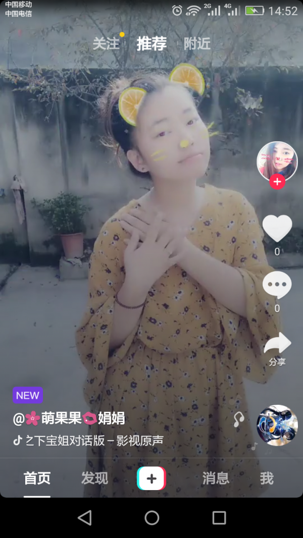 普通用户视频被推荐的概率明显增加