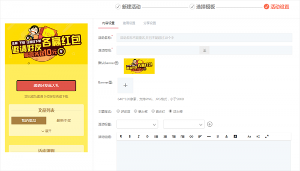 共享服装APP运营，如何帮助用户跨越心中障碍