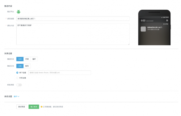 对于中小团队而言,如何快速制定推送运营体系