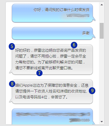 25个完美细节，苹果售后教我们如何做运营