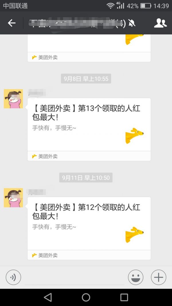 美团外卖VS饿了么：红包的玩法分析