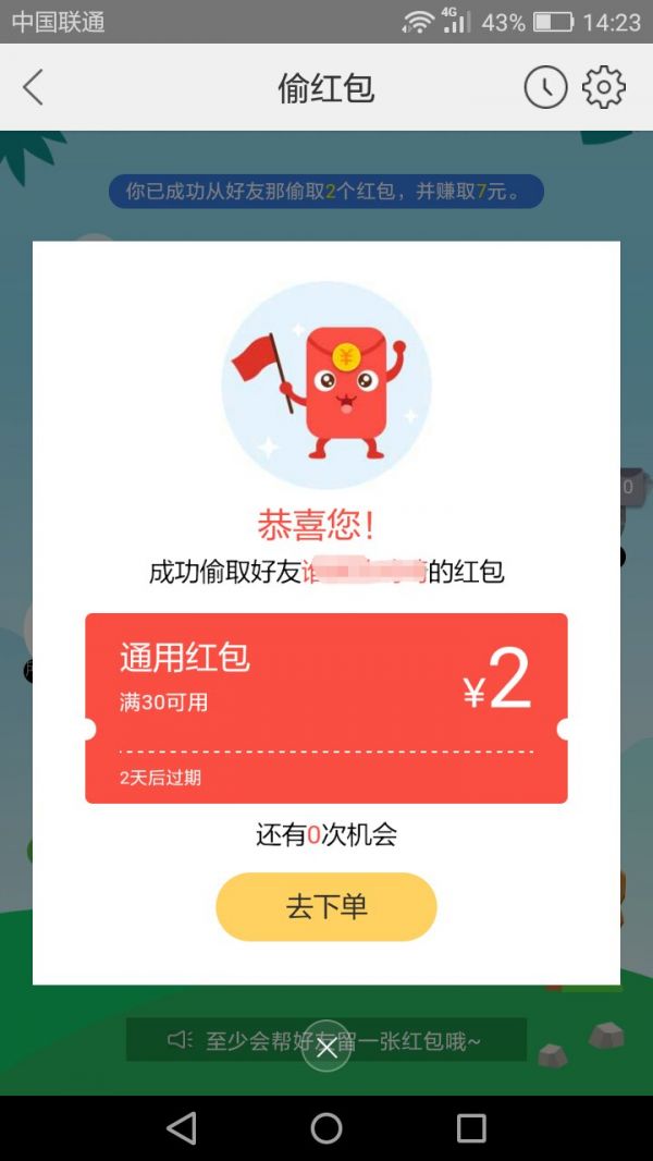 美团外卖VS饿了么：红包的玩法分析