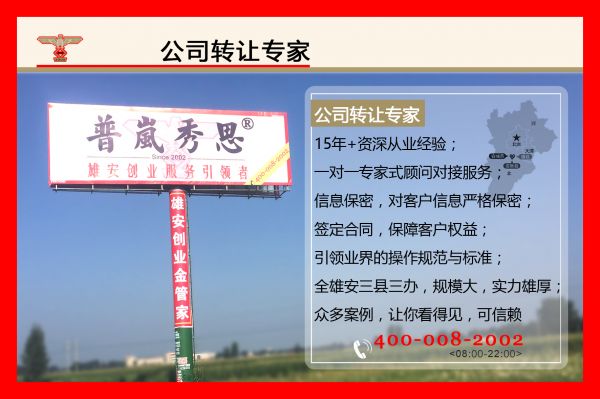 公司注册前背景调查