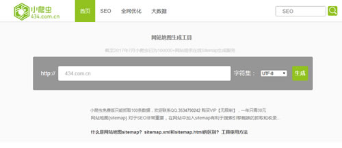 新手如何掌握制作和提交网站地图？ 经验心得 第1张