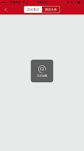 优秀的移动应用应具有的特性