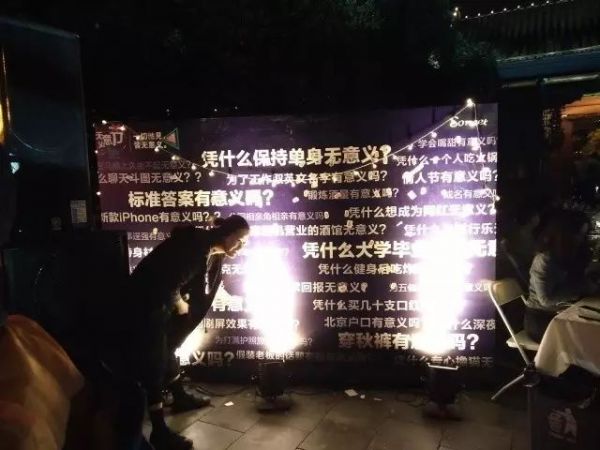 “无意义”大赛与新型社交创业：你觉得OK 我觉得不行