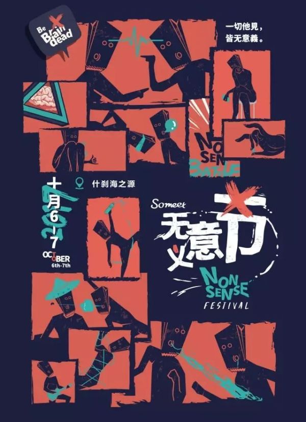 “无意义”大赛与新型社交创业：你觉得OK 我觉得不行