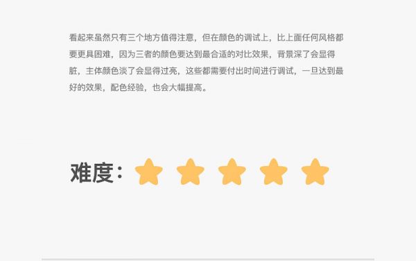 用一个图形，帮你学会6个最流行的设计风格