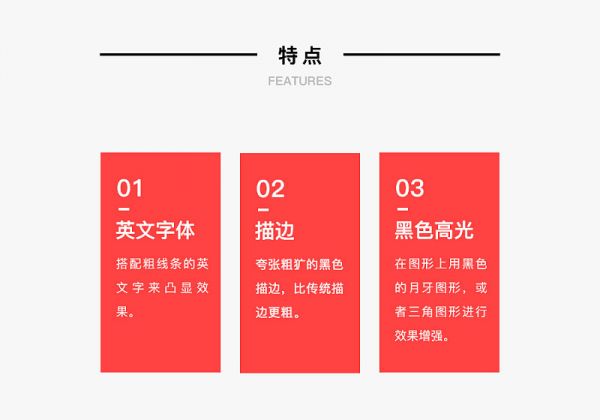 用一个图形，帮你学会6个最流行的设计风格