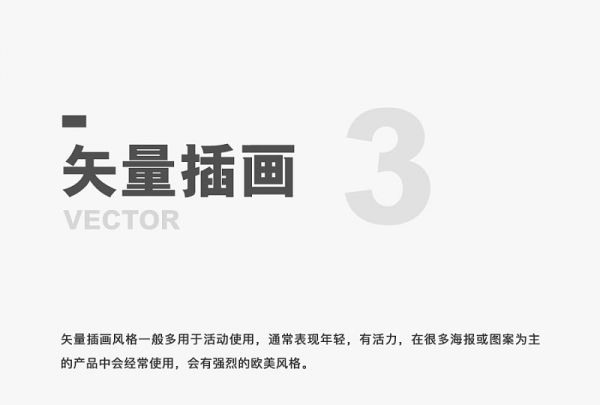用一个图形，帮你学会6个最流行的设计风格